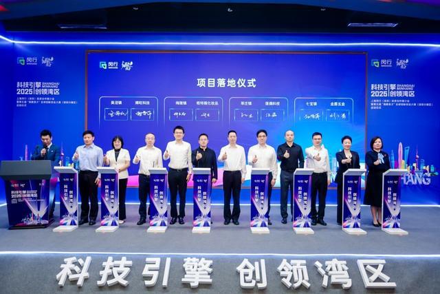 沪深联动共推产业协同！上海闵行在深圳举行投资合作推介会一批重点项目签约