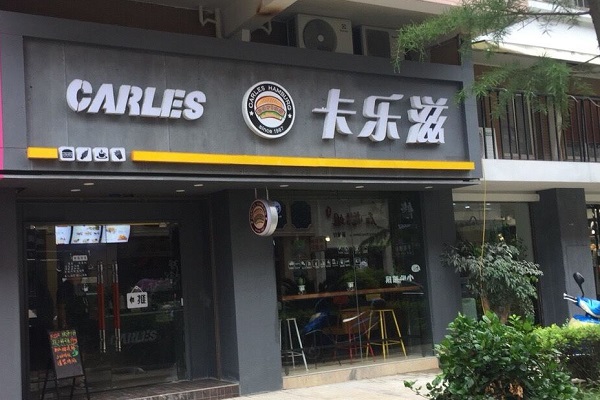 正式发布！快餐加盟品牌有哪些？